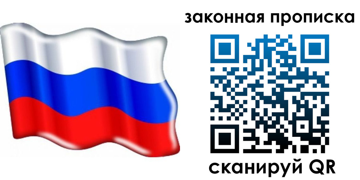 прописка гарантия в Ворсме
