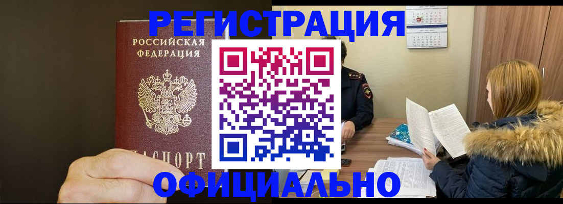 миграционный учет в Ворсме