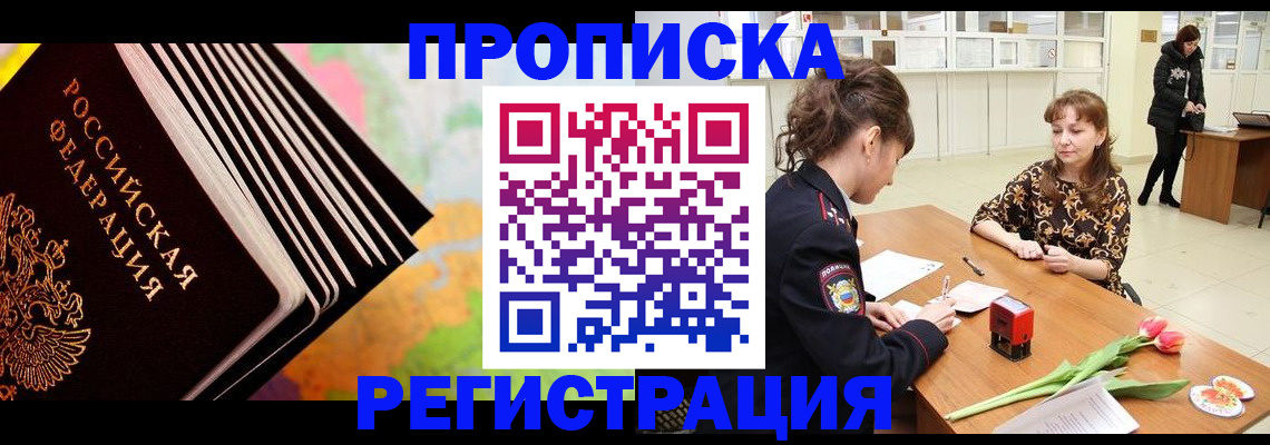 найти адрес прописки в Ворсме