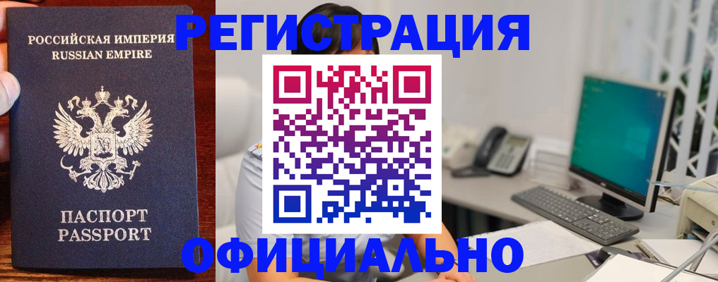 прописка в квартире в Ворсме