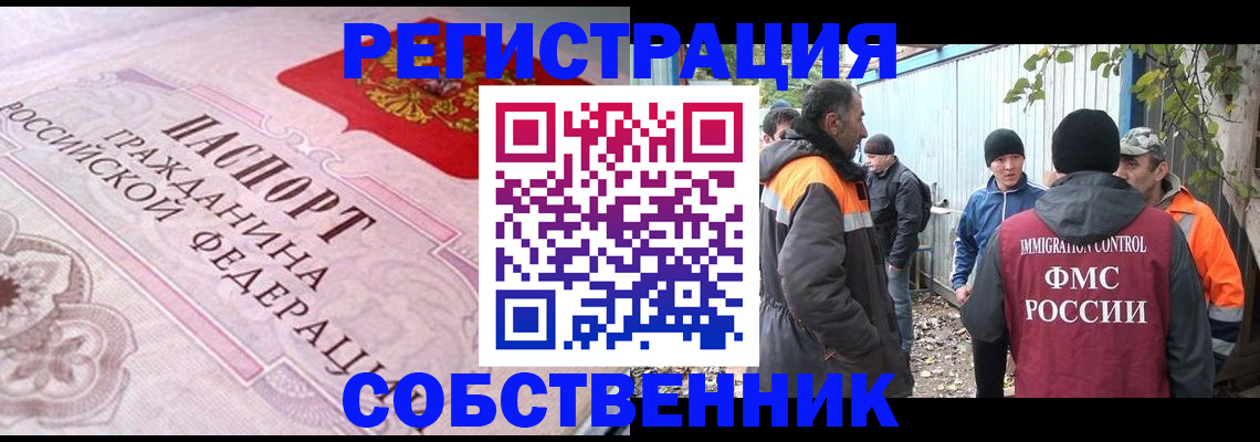 временная регистрация для школы в Ворсме