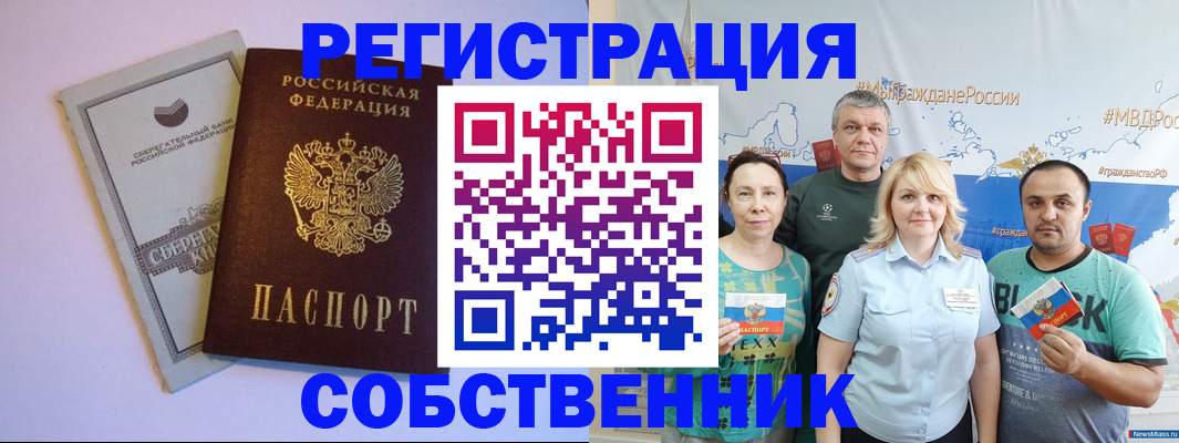 прописка для кредита в Ворсме