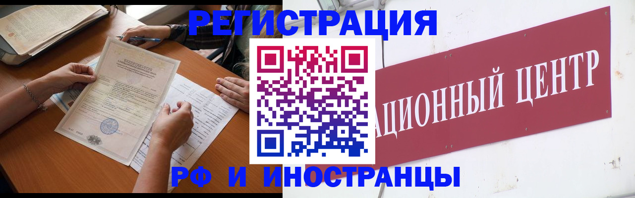 прописка регистрация в Ворсме